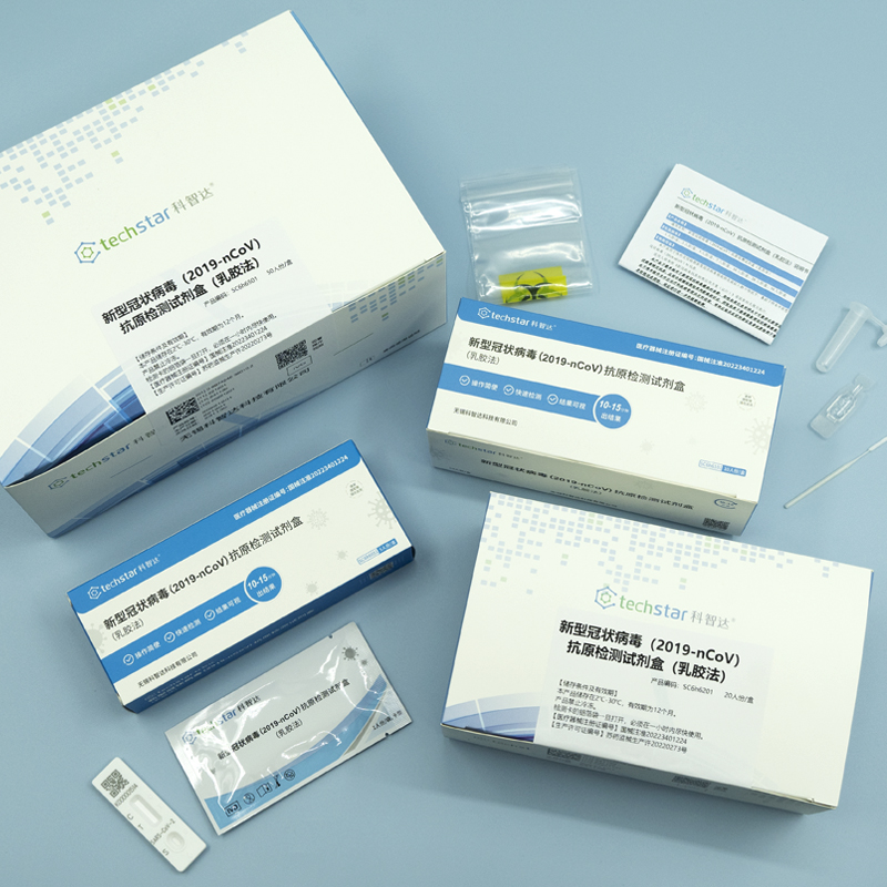 新型冠状病毒抗原检测试剂盒（乳胶法）